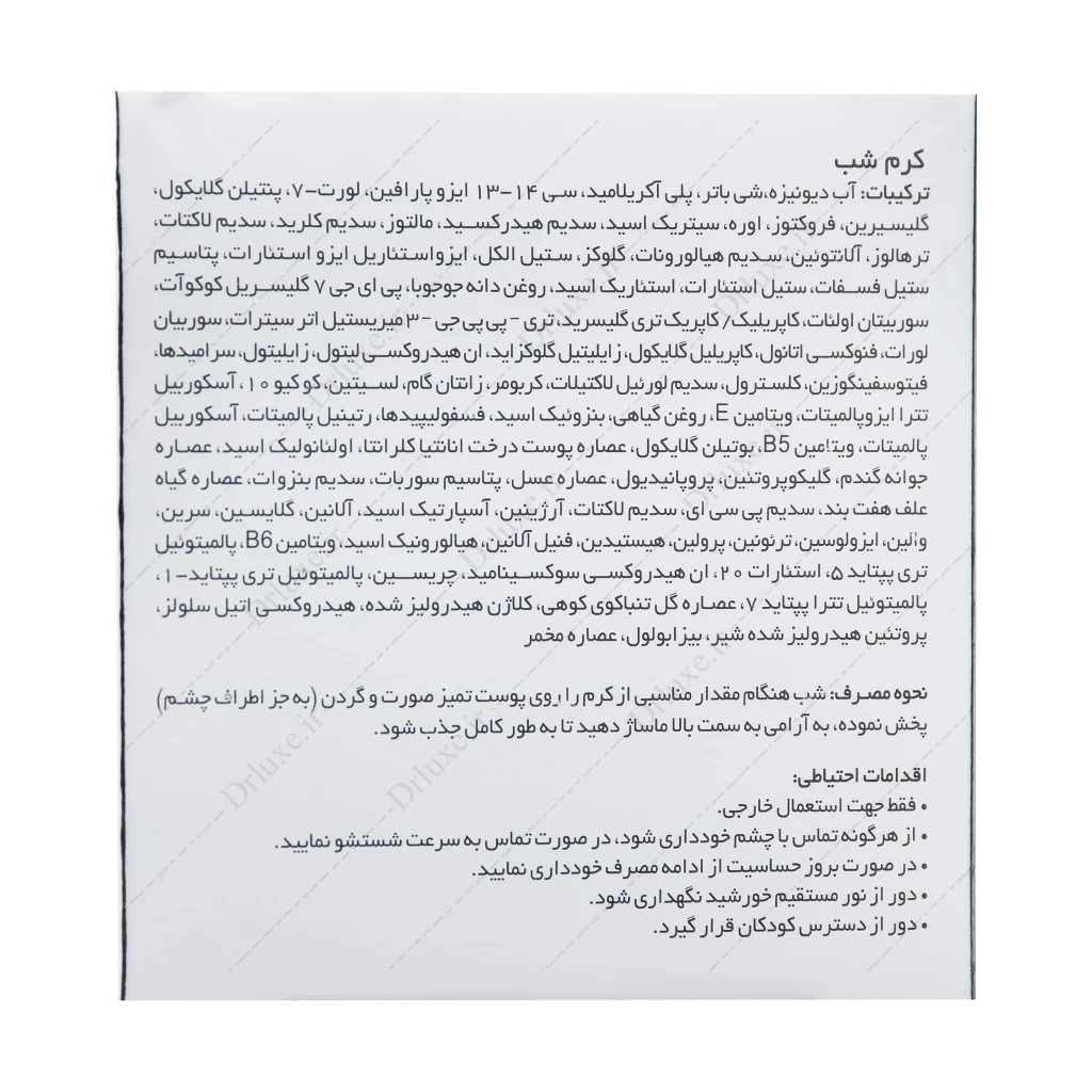 کرم ضد چروک قوی اینتنس شب لایسل